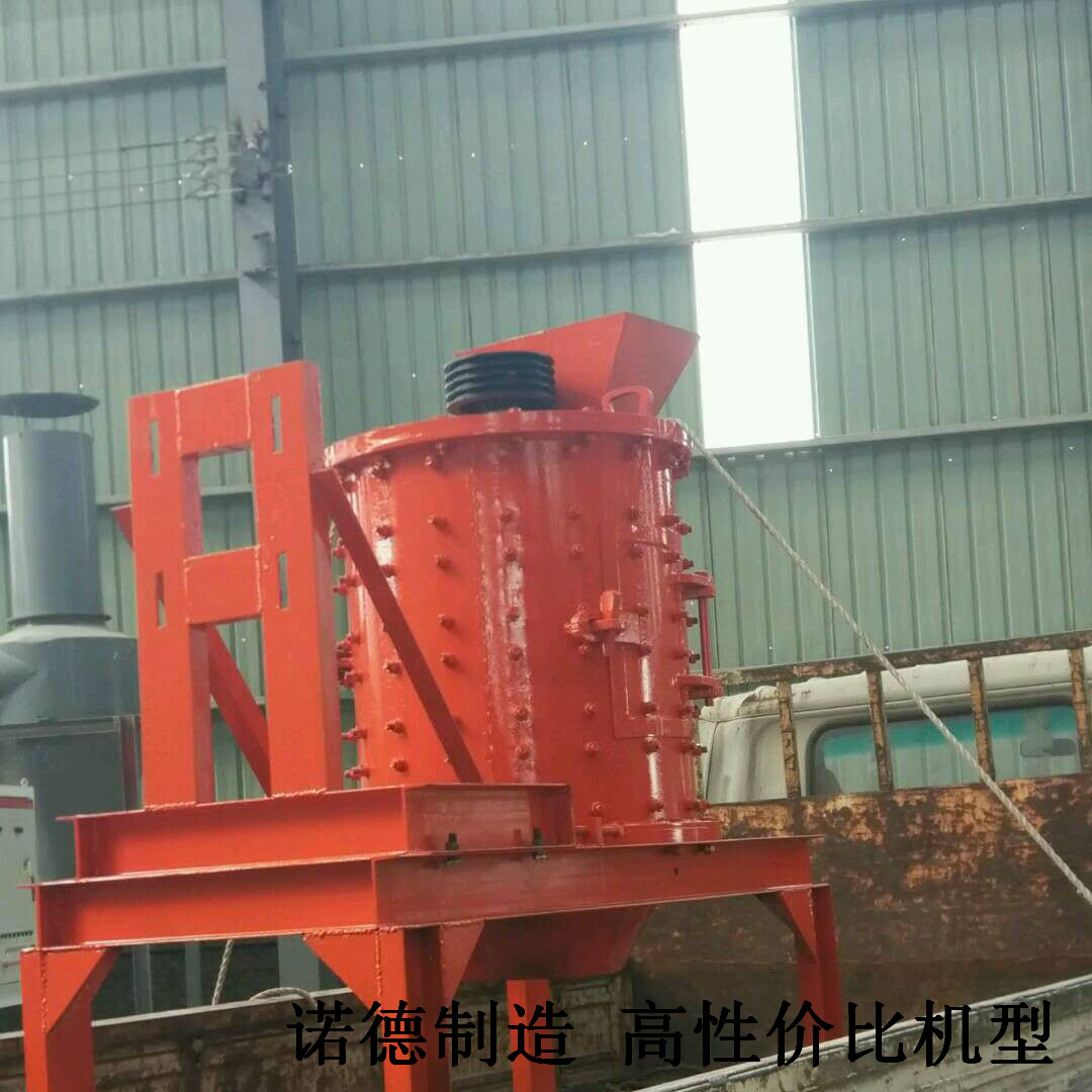 多用途立式破碎機 多用途砂巖破碎機 1250型立式破碎機