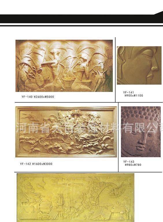 河南生產(chǎn)銷售砂巖浮雕專業(yè)廠家、砂巖浮雕價格示例圖8