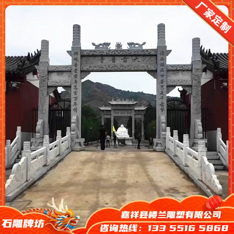 好看的石雕牌坊廠家促銷優惠