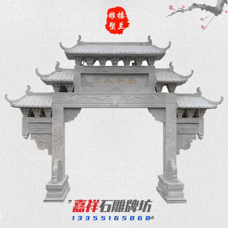 嘉祥石雕牌坊圖片