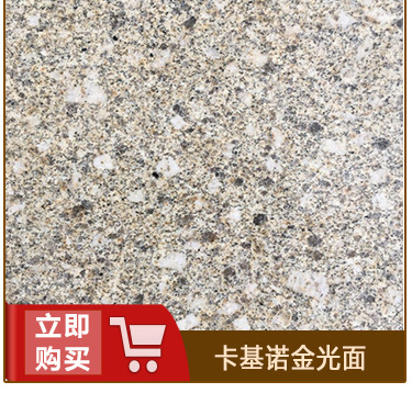 荔枝面黃金麻 黃金麻多少錢 山東黃金麻石材價(jià)格示例圖7