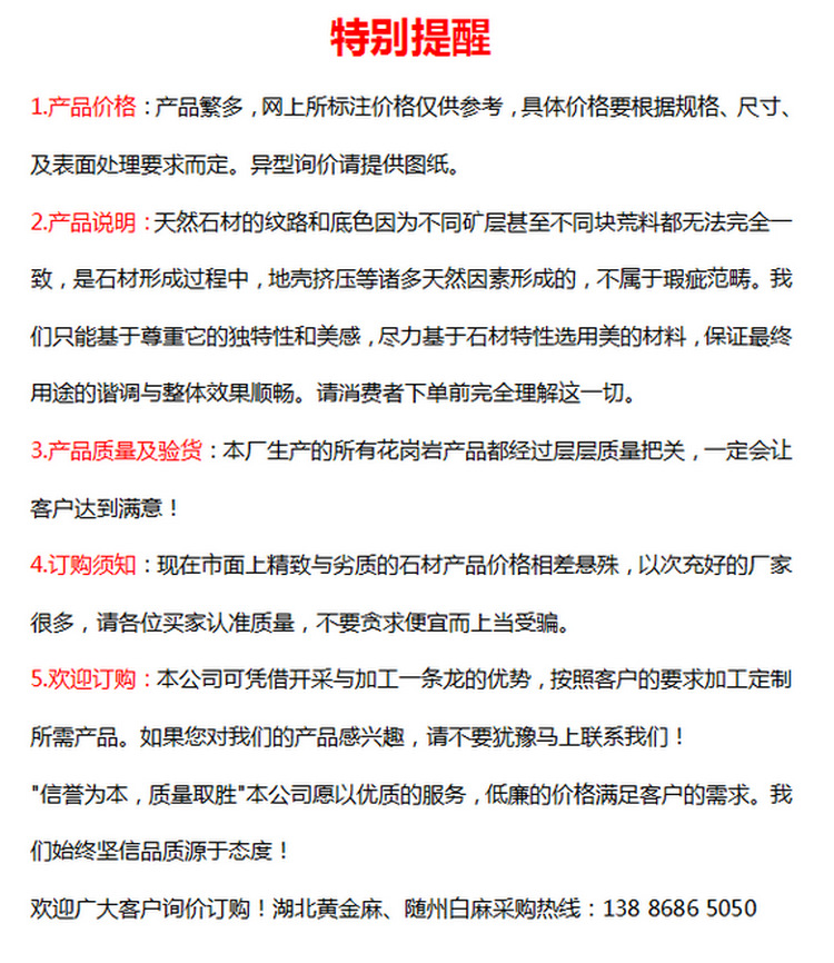 荔枝面黃金麻 黃金麻多少錢 山東黃金麻石材價(jià)格示例圖28