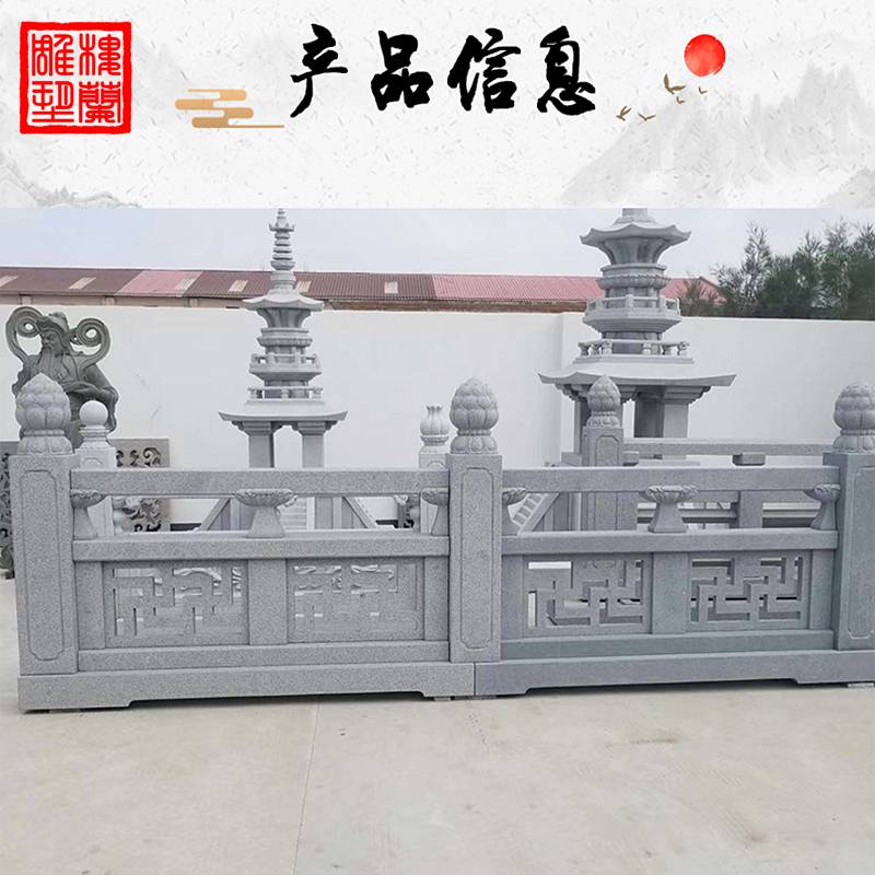 拱橋石橋石雕欄桿 漢白玉石雕欄桿批發(fā)定制
