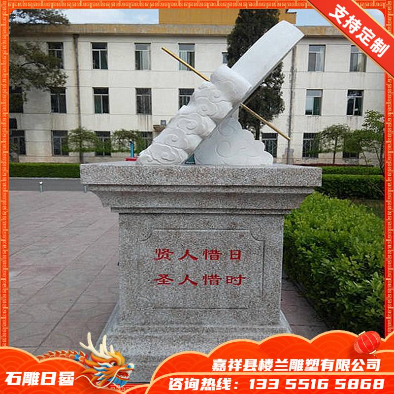 校園雕塑小品