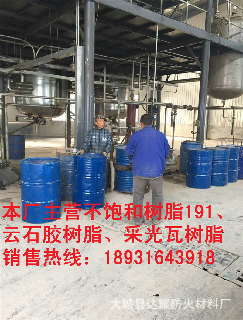 廠家現(xiàn)貨供應(yīng)不飽和樹脂191/196大理石樹脂云石膠樹脂采光瓦樹脂示例圖4