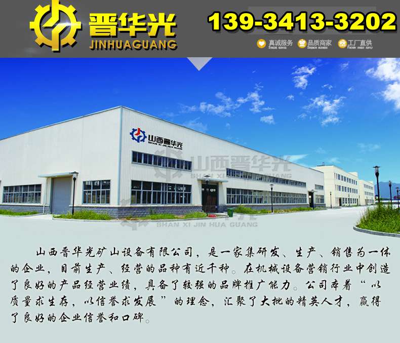 晉華光 詳情首圖 無(wú)電話(huà)替換圖.jpg