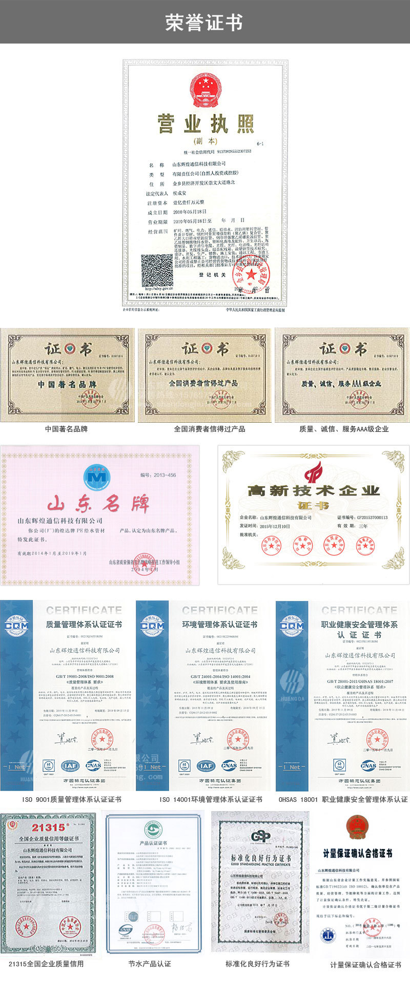 鋼絲網骨架管 鋼絲網骨架復合管 pe鋼絲網骨架復合管 鋼絲網管示例圖5
