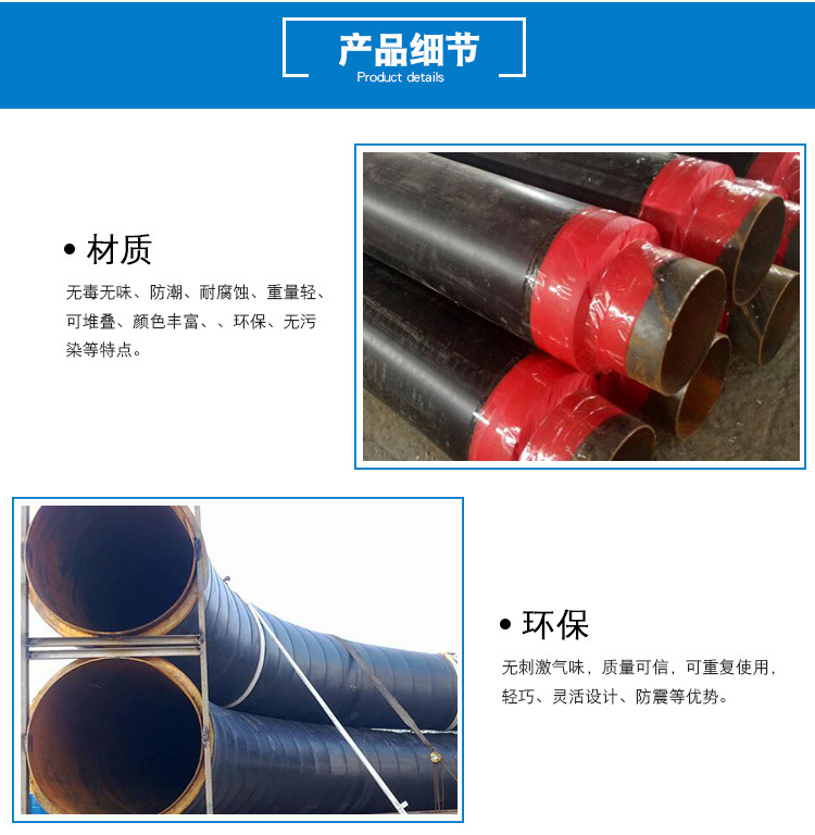 金華大口徑碳鋼彎頭華盾廠家直銷(xiāo) 生產(chǎn)加工熱力專用鋼套鋼保溫管保溫管廠家示例圖7