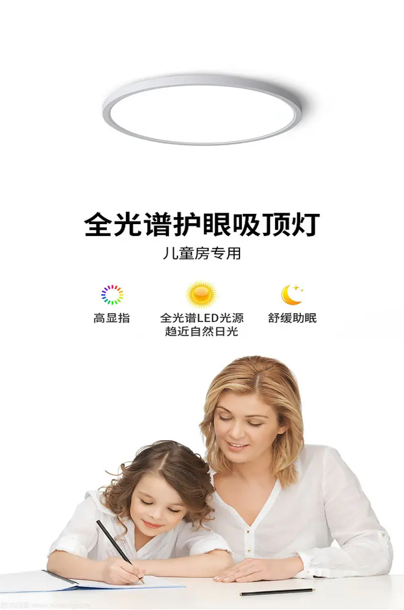 吸頂燈詳情頁_01