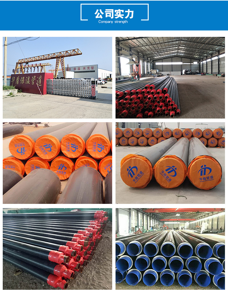 金華大口徑碳鋼彎頭華盾廠(chǎng)家 生產(chǎn)加工熱力專(zhuān)用鋼套鋼保溫管保溫管廠(chǎng)家示例圖14
