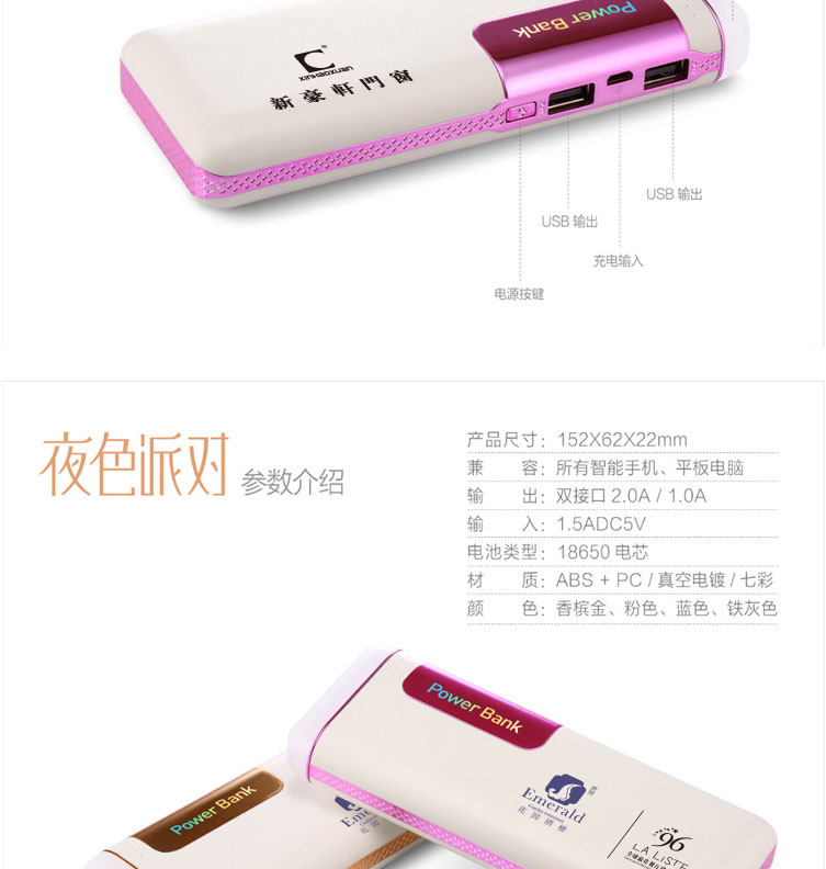 創意派對新款移動電源七彩變色燈片LED燈20000毫安充電寶禮品示例圖2