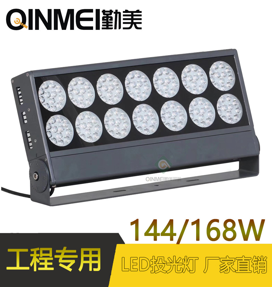 供應窄光束LED144W投光燈/150W投射燈/168W洗墻燈/大功率戶外射燈示例圖1