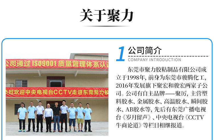 批發(fā)粘塑料UV膠led燈專用無影膠顯示屏薄膜專用無痕粘接全透明膠示例圖8