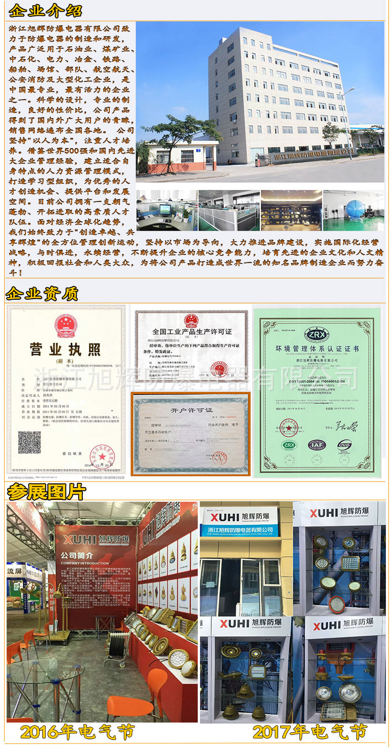 旭輝三防工礦燈 LED燈具 50W100W150W200W防爆LED燈廠家供應(yīng)示例圖8