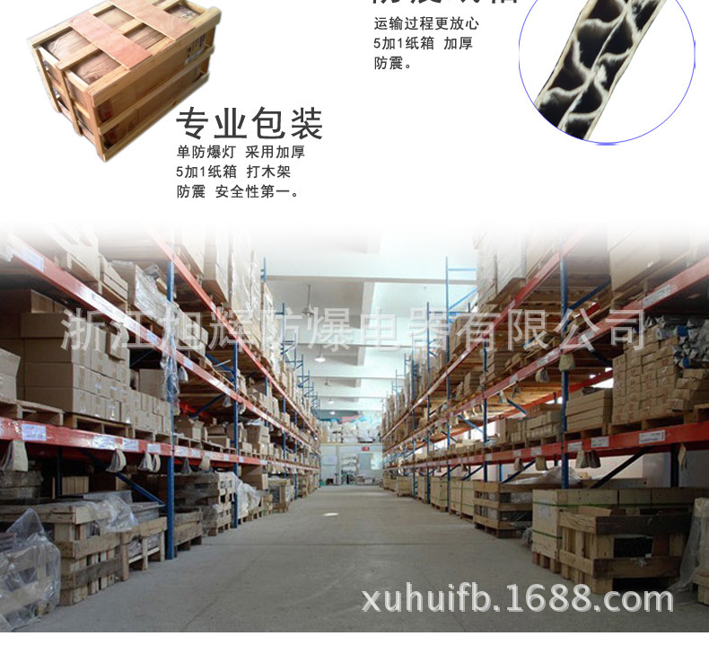 旭輝三防工礦燈 LED燈具 50W100W150W200W防爆LED燈廠家供應(yīng)示例圖7