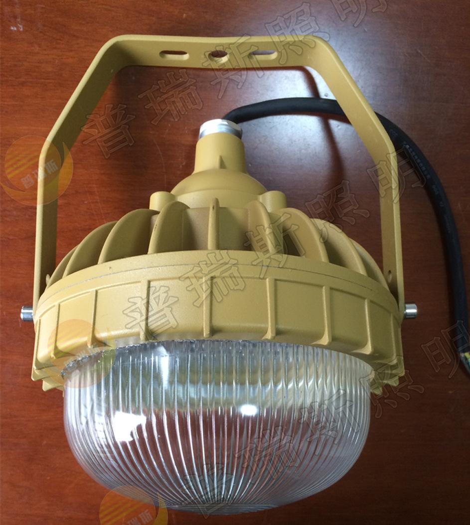 供應普瑞斯BC9700 小功率LED防爆燈 10-40w 防眩光防爆燈 廠家示例圖4