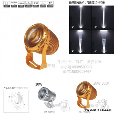 供應(yīng)30W金黃光LED聚光投光燈/小角度窄光束投光燈/LED聚光激光燈