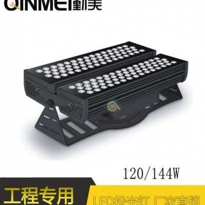 供應144W雙頭可調角度LED投光燈/RGBW四基色DMX512控制投光燈