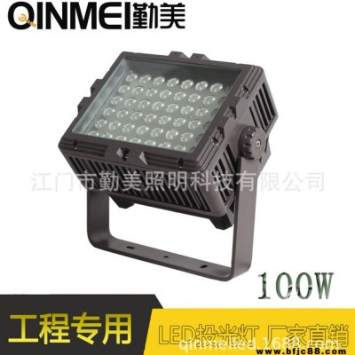 100W 72W投光燈 2019年新款投光燈生產(chǎn)廠家