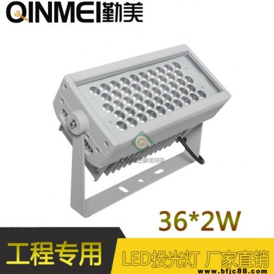 長方形72W大功率LED投光燈/362W投光燈/RGBW四基色外控投光燈