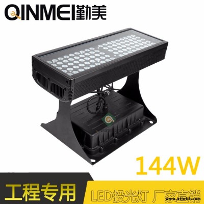 外控投光燈DMX512投光燈可調(diào)光投光燈