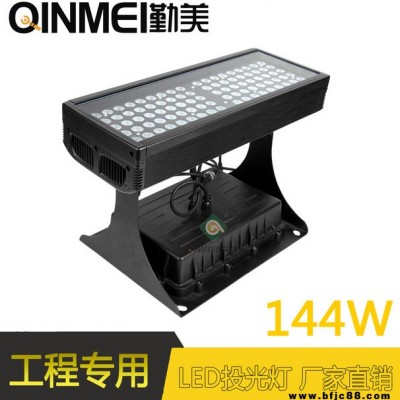 供應144W線型RGBW外控全彩LED投光燈/DMX512控制橋梁遠射投光燈