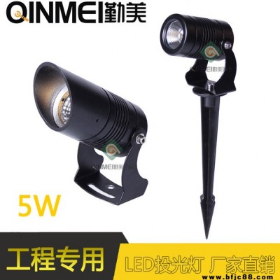 供應5W圓形COB插地LED投光燈/車鋁斜口帽插泥射燈/24度插地投光燈