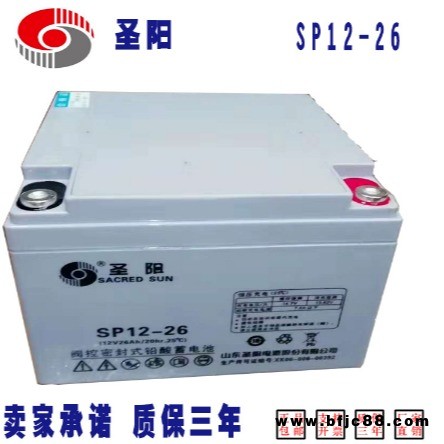 全新圣陽蓄電池SP12-26 圣陽12V26AH蓄電池 庭院燈用蓄電池 草坪燈用蓄電池 質(zhì)保一年