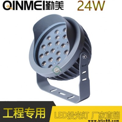 新款24WRGB外控LED投光燈/RGB外控投光燈/外墻立面洗墻燈