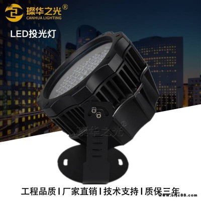 led戶外投光燈36*3w圓形聚光燈144w七彩投光燈染色燈