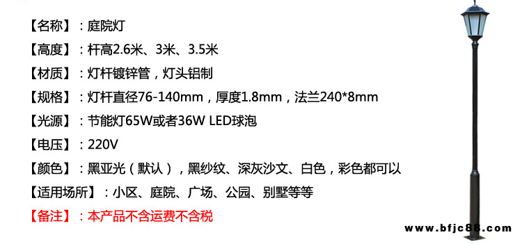 華翔庭院燈批發(fā) 小區(qū)庭院燈 智能庭院燈 型號(hào)齊全