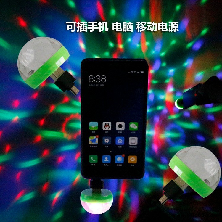 廠家直銷 新款LED手機(jī)USB小精靈魔球舞臺(tái)燈 迷你七彩水晶小魔球