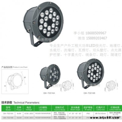 勤美供應54W工程款LED聚光投光燈/高樓層用窄光束LED投光燈