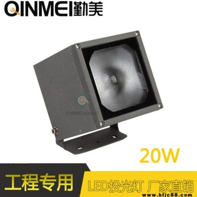 供應20W一度角投光燈/戶外防水聚光投射燈/LED20W窄光束投光燈