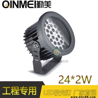 圓形科瑞24W顆2W大功率LED圓形投光燈/48W圓形防水射燈LED光束燈