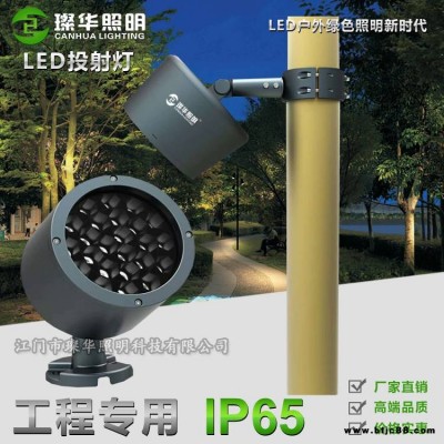 璨華照明SK-TGD-XK190A LED投光燈12-200W戶外LED投射燈景觀燈