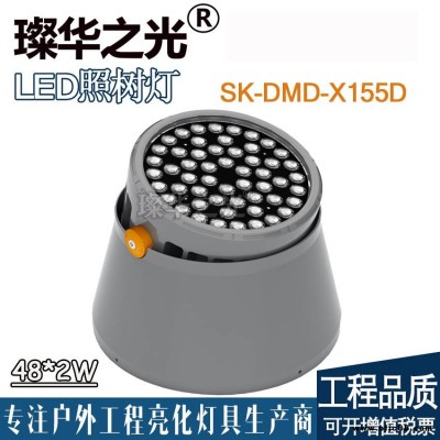 璨華照明LED照樹燈48W戶外圓形明裝投光燈可調地埋燈