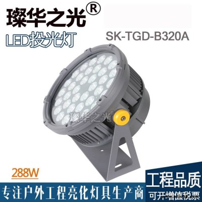 璨華照明SK-TGD-B320A冷鍛投光燈戶外防水小角度投射燈