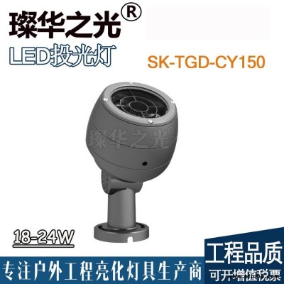 璨華照明SK-TGD-CY130 新款投光燈圓形抱柱燈RGB/RGBW投射燈