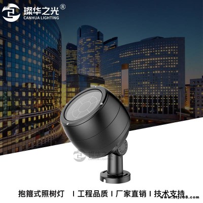 璨華照明戶外72W景觀抱箍燈/暖白防水射燈/酒杯投光燈