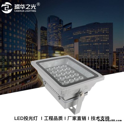 璨華照明led大功率投光燈監控補光燈景觀照樹燈廣告牌投射燈