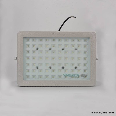 YMD-A方形防爆燈 100W200W廠房車間倉庫隔爆型LED投光燈