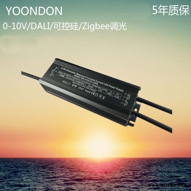 DALI防水調光電源LED投光燈路燈YOONDON