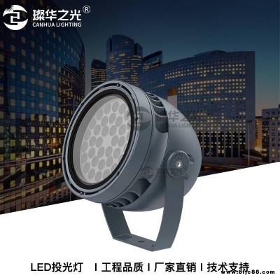 璨華照明SK-TGD-XK202圓形led投光燈洗墻LED投射燈照樹燈
