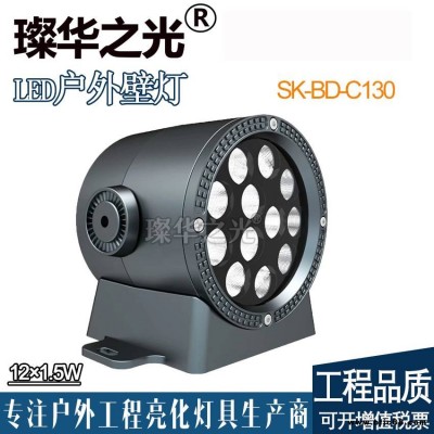 璨華照明SK-BD-C130 LED圓形戶外防水別墅花園投光燈室外墻壁燈