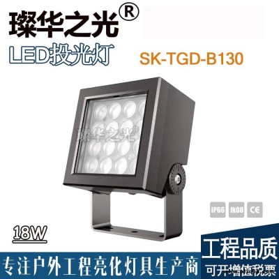 璨華照明SK-TGD-B130投光燈LED方形防水投射燈山體橋梁照明燈