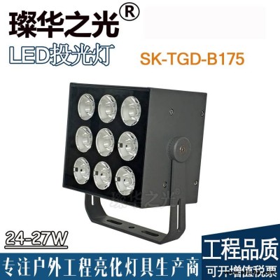 璨華照明SK-TGD-B175方形一束光led射燈聚光戶外防水投光燈