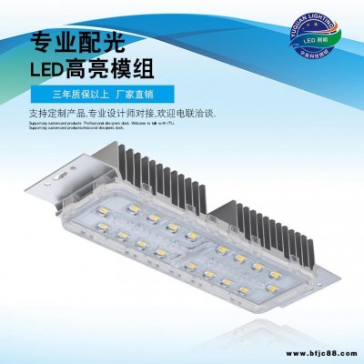 宇泉模組廠家直銷 30W50W高亮led模組  玉蘭燈景觀燈路燈模組可定制