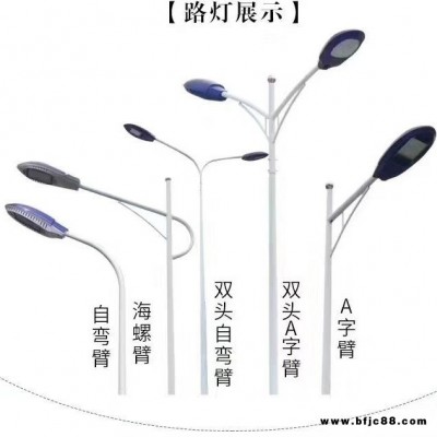黑龍江 元朗照明 廠家供應 可定制新農村市電互補太陽能路燈LED金豆燈具飛機燈6米30瓦LED庭院燈市電路燈 海螺臂