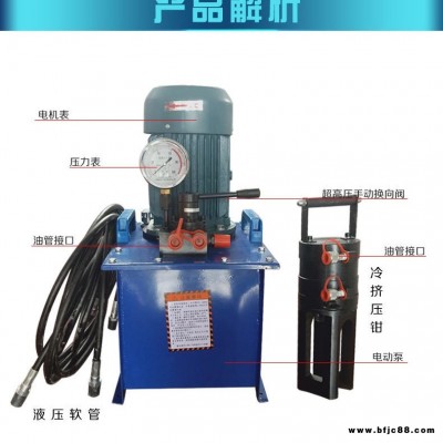 畢節  冷擠壓緊固件 40型鋼筋冷擠壓機 接頭抗震性好 便攜式鋼筋液壓冷擠壓機 現貨銷售源頭生產  貨源充足